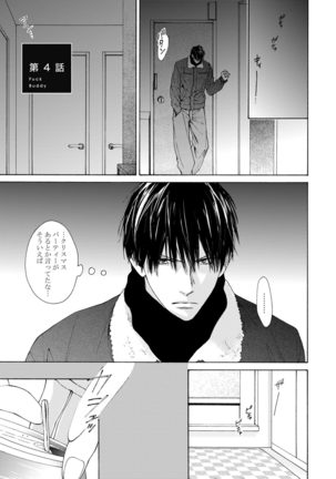 Fuck Buddy Page #84