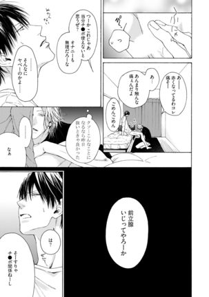 Fuck Buddy Page #20