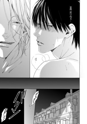 Fuck Buddy Page #48