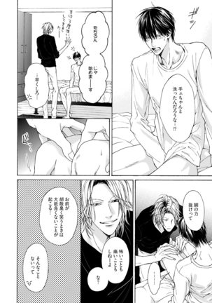 Fuck Buddy Page #19