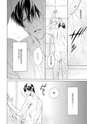 Fuck Buddy Page #137