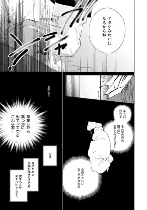 Fuck Buddy Page #118