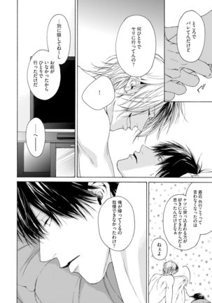 Fuck Buddy Page #93