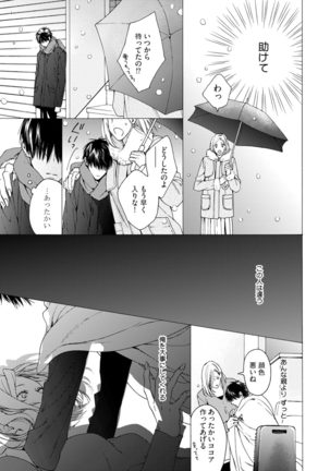 Fuck Buddy Page #120