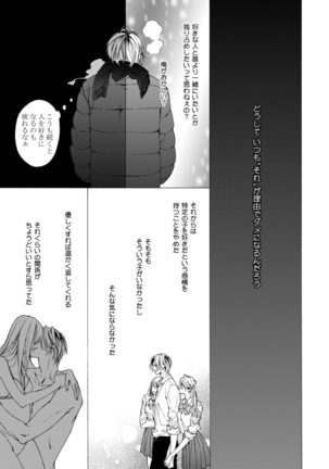 Fuck Buddy Page #154