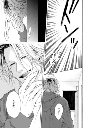 Fuck Buddy Page #106