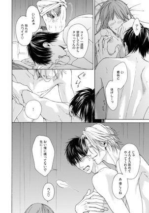 Fuck Buddy Page #43