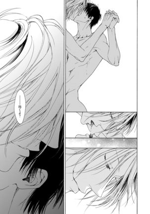 Fuck Buddy Page #96