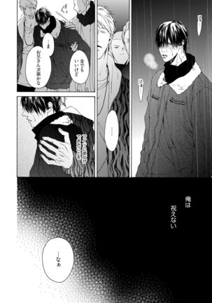 Fuck Buddy Page #109