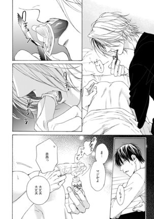 Fuck Buddy Page #23