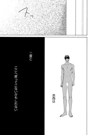 Fuck Buddy Page #140