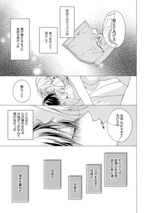 Fuck Buddy Page #122