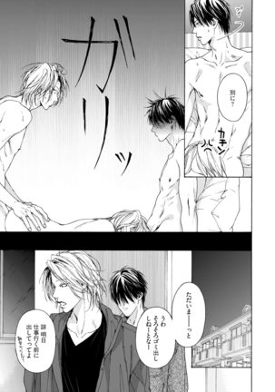 Fuck Buddy Page #16