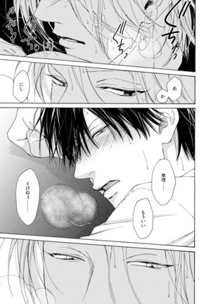Fuck Buddy Page #28