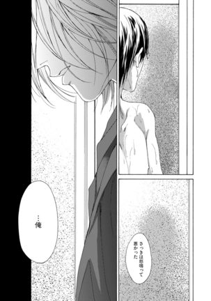Fuck Buddy Page #138