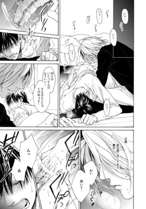 Fuck Buddy Page #26