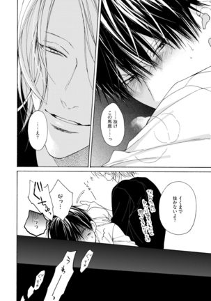 Fuck Buddy Page #25