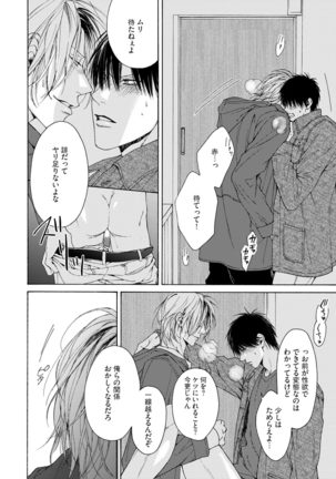Fuck Buddy Page #49