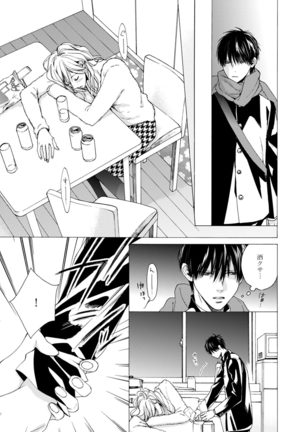 Fuck Buddy Page #116