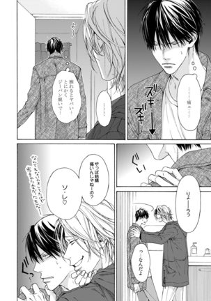 Fuck Buddy Page #17