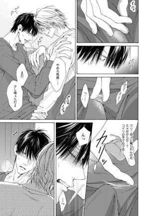 Fuck Buddy Page #38