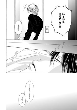 Fuck Buddy Page #31