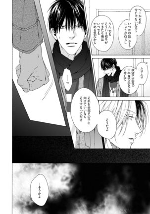 Fuck Buddy Page #67