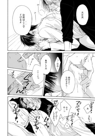 Fuck Buddy Page #27