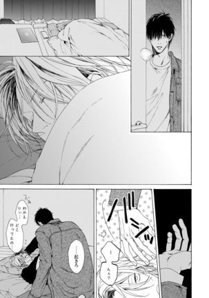 Fuck Buddy Page #88