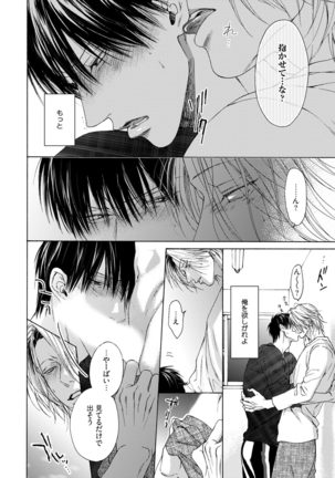 Fuck Buddy Page #203