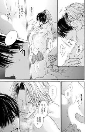 Fuck Buddy Page #44