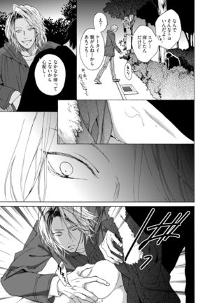 Fuck Buddy Page #128