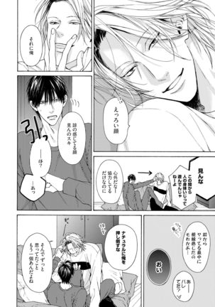 Fuck Buddy Page #39