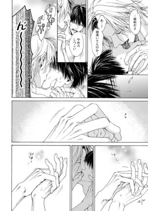 Fuck Buddy Page #95
