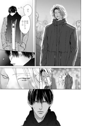 Fuck Buddy Page #70