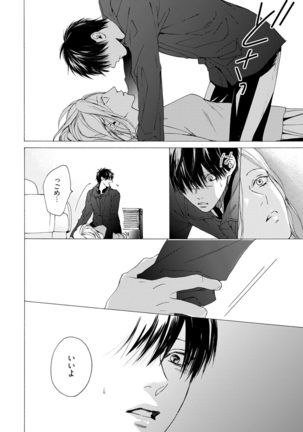 Fuck Buddy Page #121