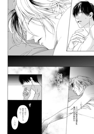 Fuck Buddy Page #81