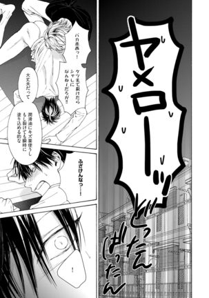 Fuck Buddy Page #22