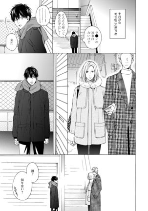 Fuck Buddy Page #124