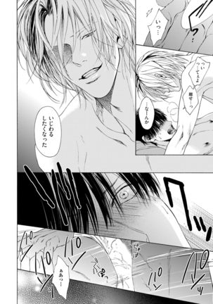 Fuck Buddy Page #91