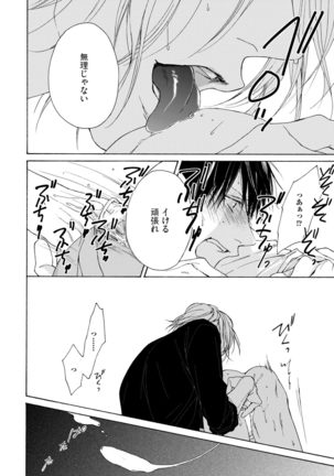 Fuck Buddy Page #29