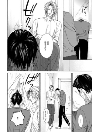 Fuck Buddy Page #193