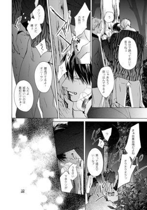 Fuck Buddy Page #133