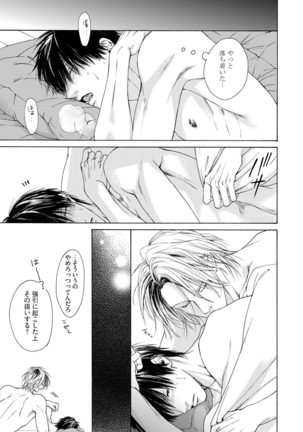 Fuck Buddy Page #92