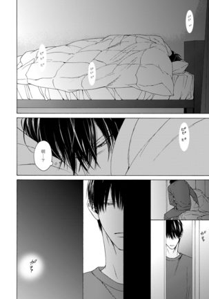 Fuck Buddy Page #165