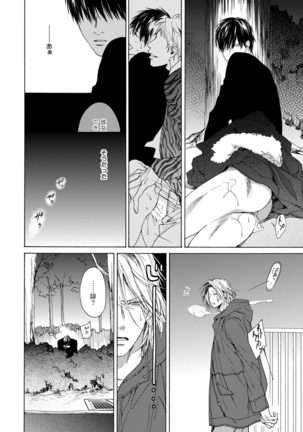 Fuck Buddy Page #127