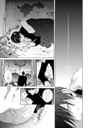 Fuck Buddy Page #126
