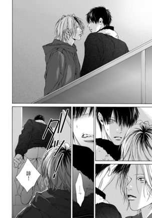 Fuck Buddy Page #179