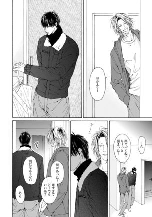 Fuck Buddy Page #101