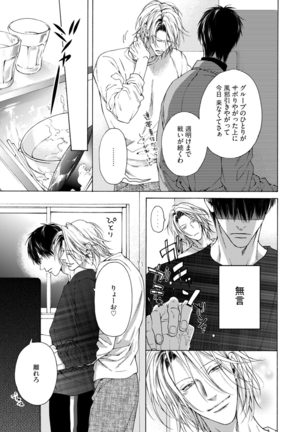 Fuck Buddy Page #198